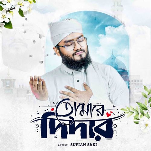 Tumar Didar