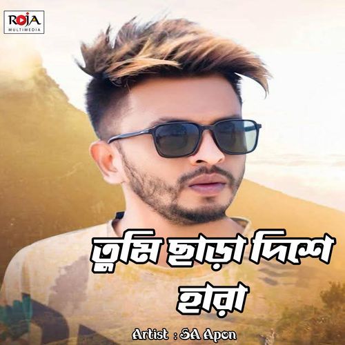 Tumi Chara Dishe Hara