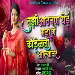 Tuzi Aathvan Yei Mala G Collegela Aalyavar