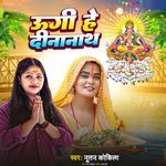 Ugi He Dinanath
