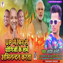 UP Me Yogi Ji Ke Sabhe Abhinandan Kerta (Bhojpuri)