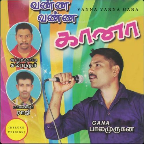 Vanna Vanna Gana (Deluxe Version)