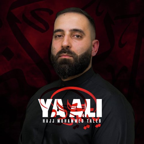 Ya Ali cover art