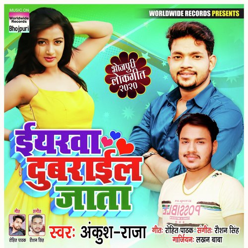 Yarwa Dubarail Jata_poster_image