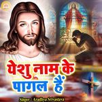 Yeshu Naam Ke Pagal Hai