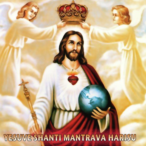 Yesuve Shanti Mantrava Harisu