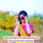 bandal koni bidi ko tu lahngo mage jhalari ko