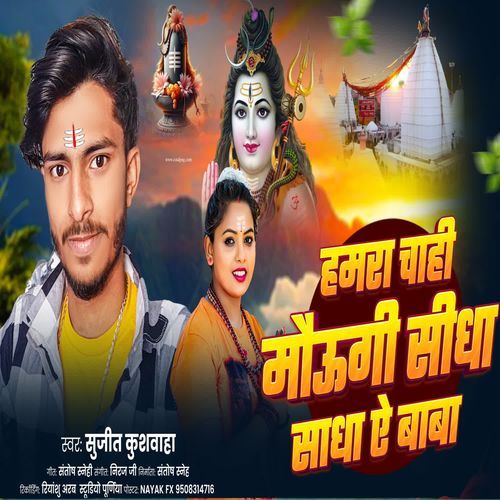 humra chahi mogi shidha sadha a baba