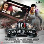 Vroom Vroom (From &quot;10 Endrathukulla&quot;)