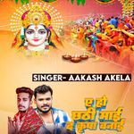 A Ho Chhathi Mai Da Kripa Banai