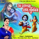 Aa Dhanare Mo Sunija