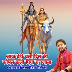 Aaj Beti Chali Dil Ki Komal Kali Piya Ghar Jana