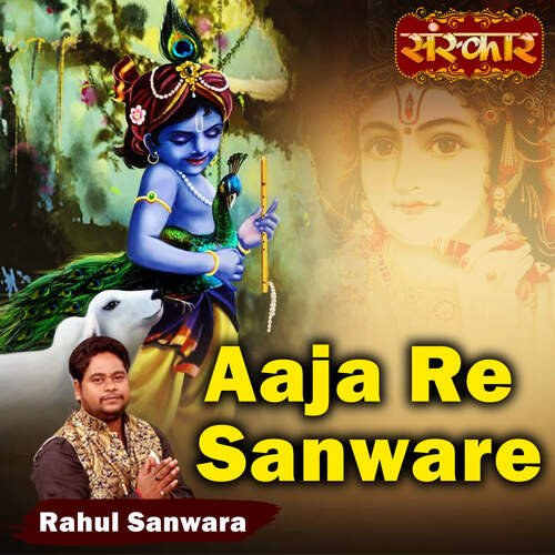 Aaja Re Sanware