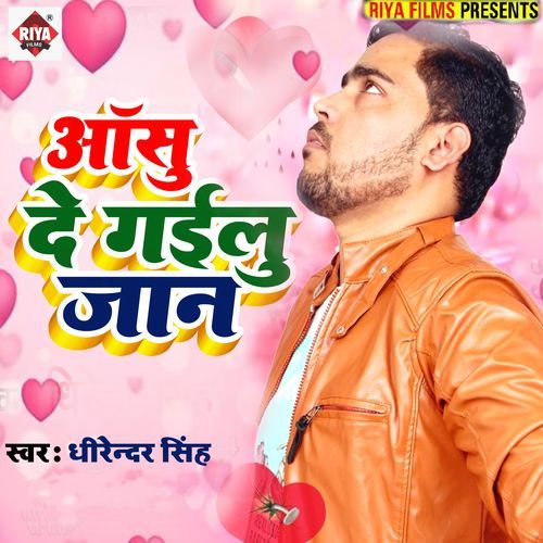 Aanshu De Gailu Jaan