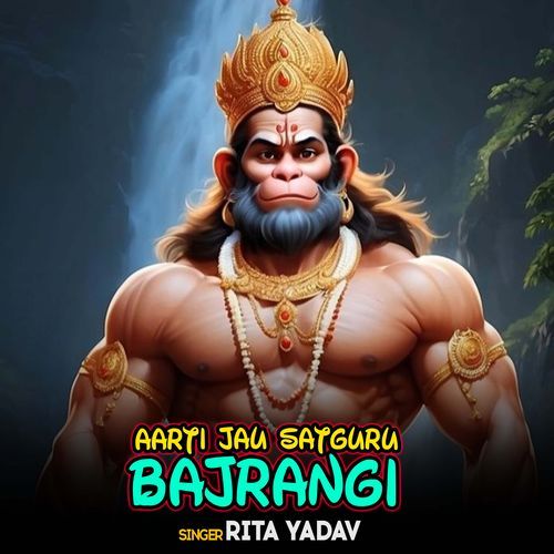 Aarti Jau Satguru Bajrangi