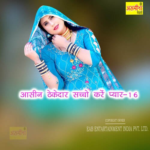 Aasin Thekedar Sachho Kare Payar-16