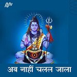 Ab Nahi Chalal Jala