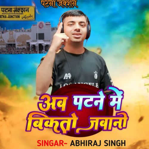 Ab Patne Me Bikto Jawani