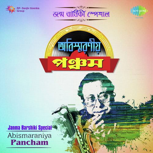 Abismaraniya Pancham - Janma Barshiki Special
