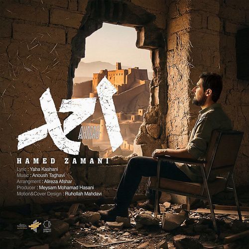 Ahmad cover art