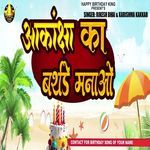 Akanksha Ka Birthday Manao