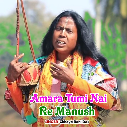 Amara Tumi Nai Re Manush