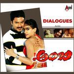 Underworld Ge Ee Ambi Famous