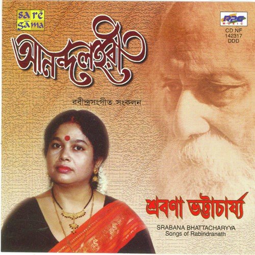 Anandalahari - Srabana Bhattacharya