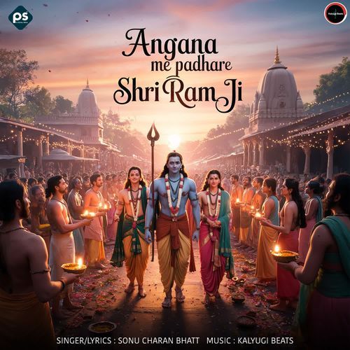 Angana Me Padhare Shri Ram Ji
