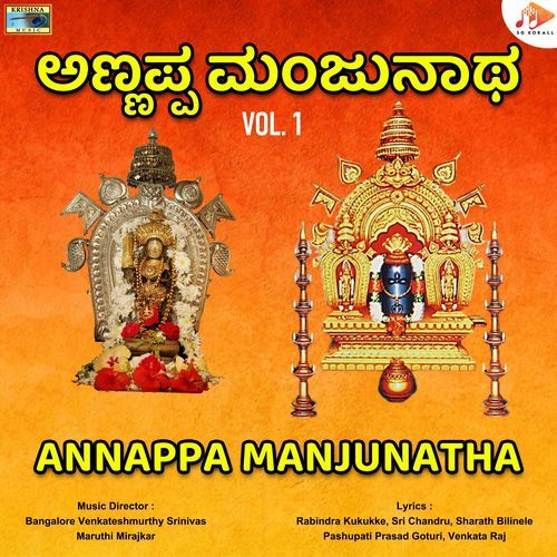 Annappa Manjunatha, Vol. 1