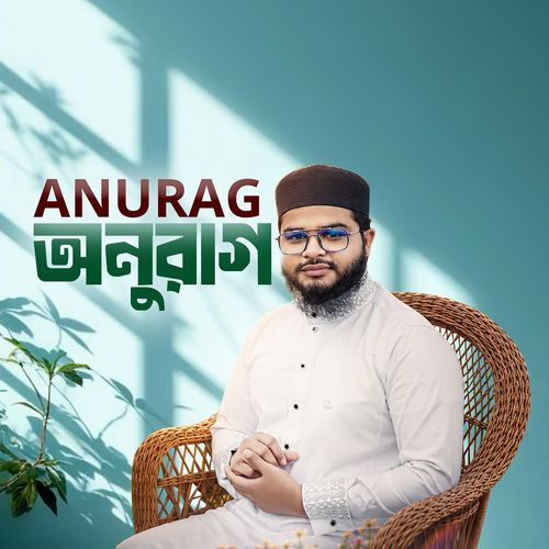 Anurag