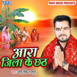 Ara Ghate Chhath Kareli-PVwoVzN7eHQ