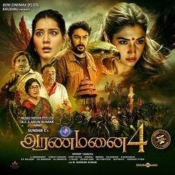 Amman song by Hiphop Tamizha, Aruna Ravindran, V.M. Mahalingam