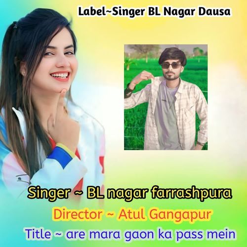 Are Mara Gaon Ka Pass Mein