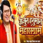 Arjun Hanuman Mahasangram