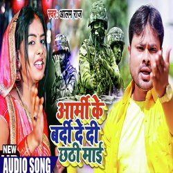 Army Bardi Dedi Chhathi Mai (Bhojpuri Song)-JywBdBZjYlc