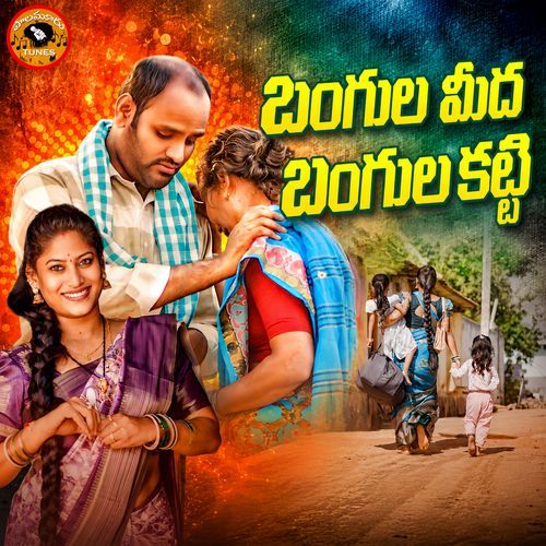 BANGULA MIDHA BANGULA KATTI
