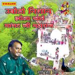 उबोडो निशान झोला खावे मांगट जी महाराज