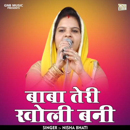 Baba teri kholi bani (Hindi)