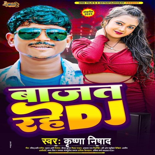 Bajat Rahe DJ (Bhojpuri Song)