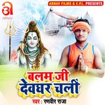Balam Ji Devghar Chali