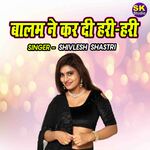 Balam Ne Kar Di Hari Hari