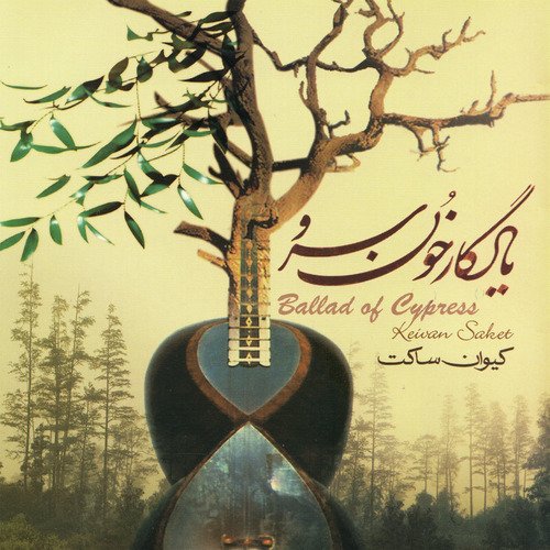 Shirazi Dance cover art