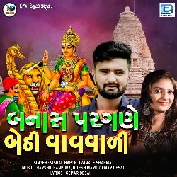 Banas Pargane Bethi Vav Vali