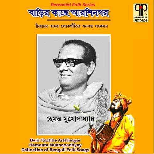 Bede Ki Tar Marmo (Original)