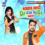 Bhatar Sathe Dp Dekh Ke Bp Badhata