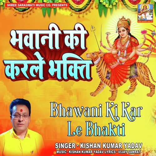 Bhawani KI Karale Bhakti