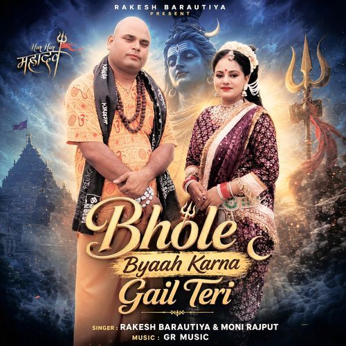 Bhole Byaah Karna Gail Teri