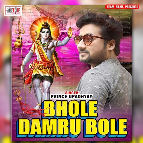 Bhole Damru Bole