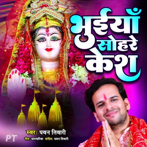 Bhuiya Sohare Kesh